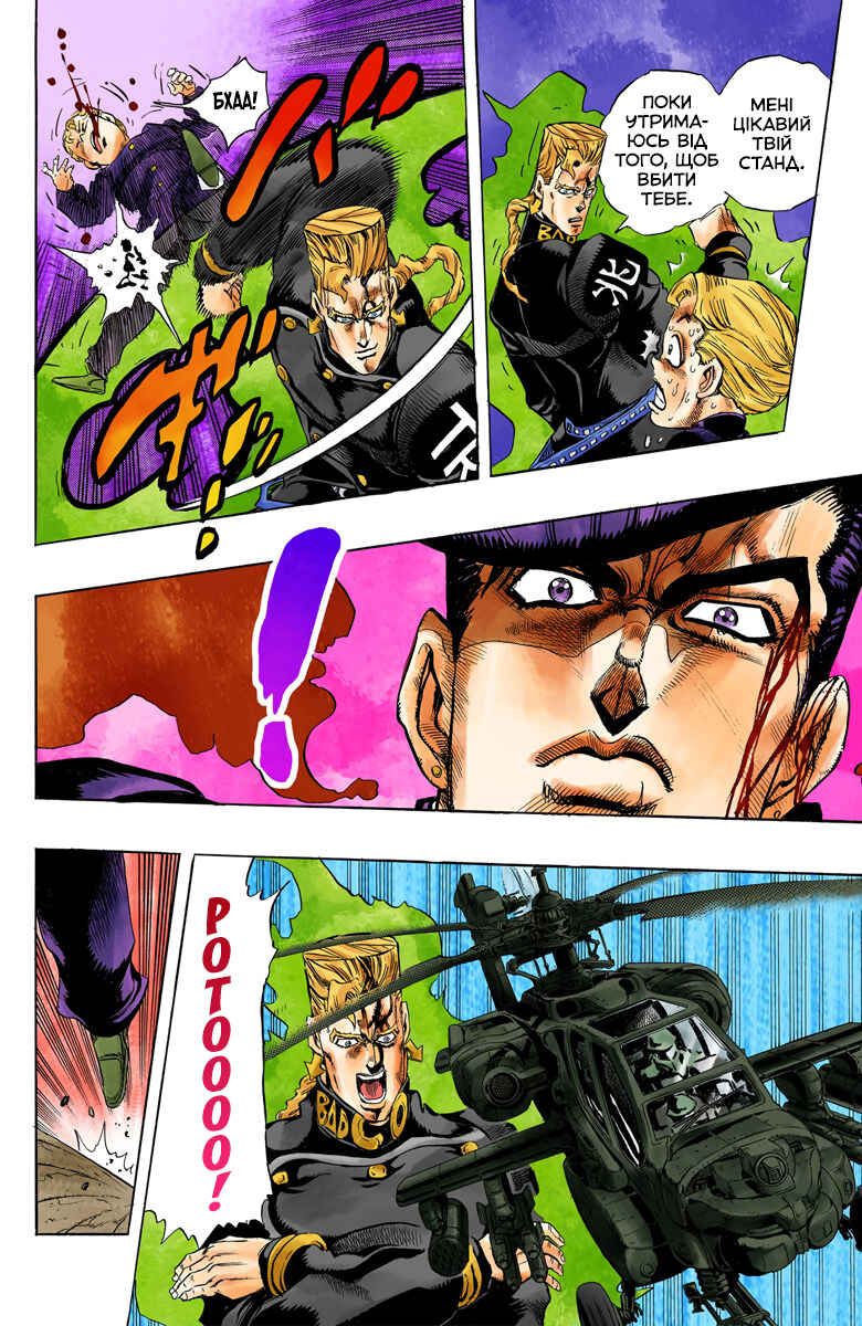 JoJo no Kimyou na Bouken: Part 4 - Diamond wa Kudakenai Color-ban Chapter 15 - Page 6