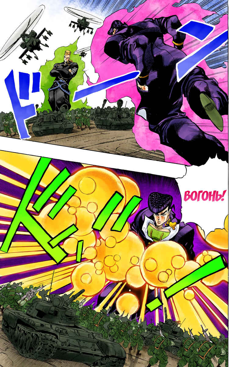 JoJo no Kimyou na Bouken: Part 4 - Diamond wa Kudakenai Color-ban Chapter 15 - Page 7