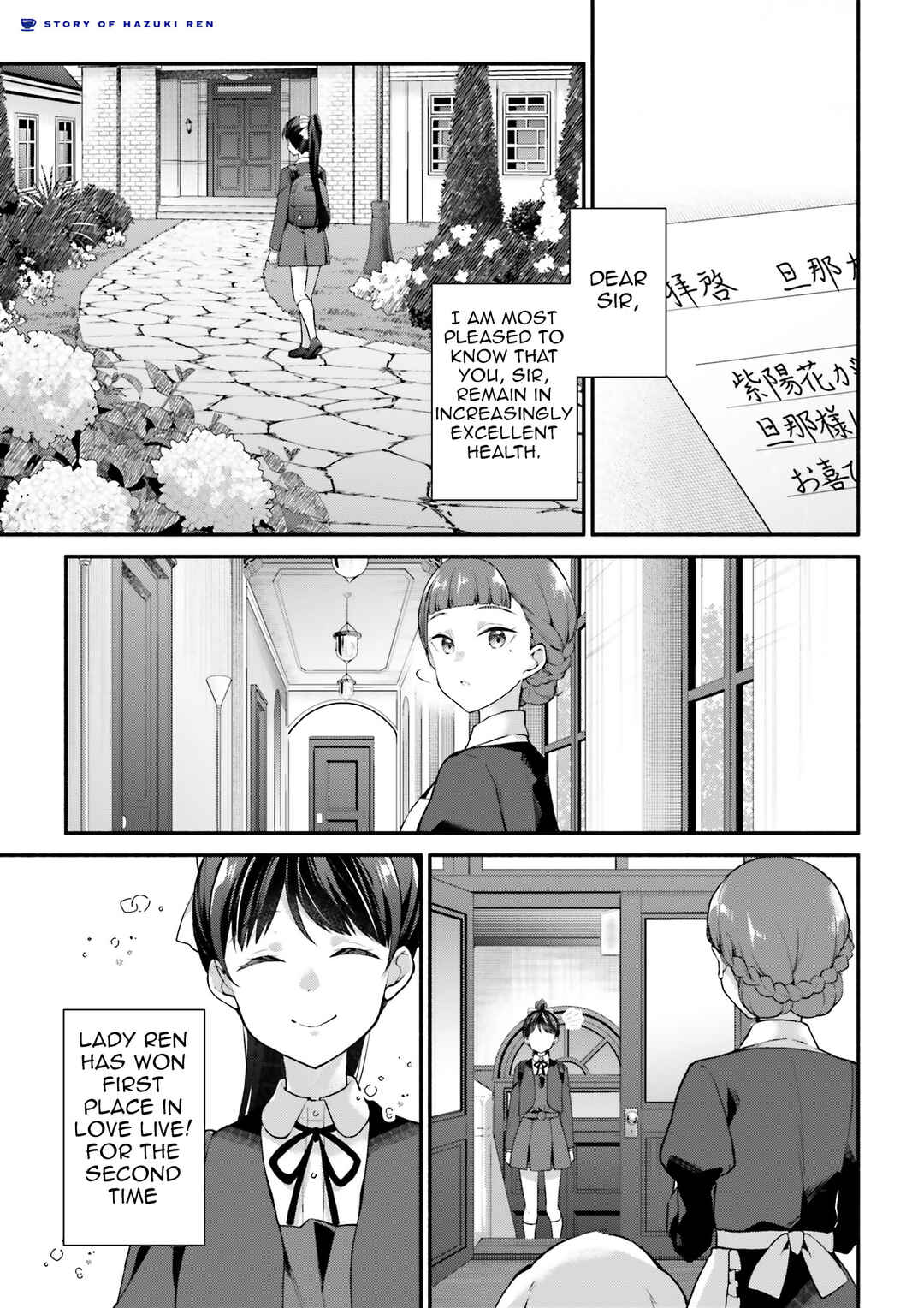 Story of Hazuki Ren - Gohoukoku Itashimasu Chapter ? - Page 2