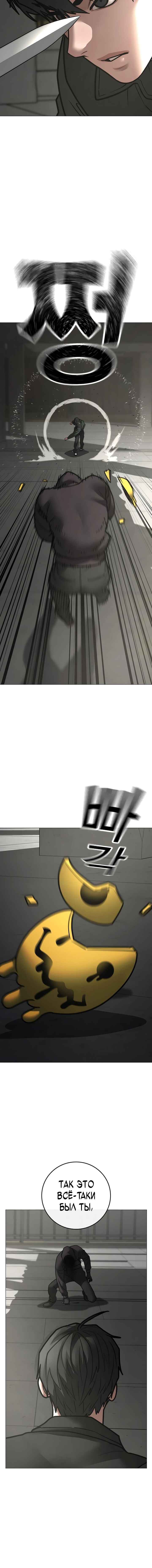 Hyeonsil Quest Chapter 185 - Page 17