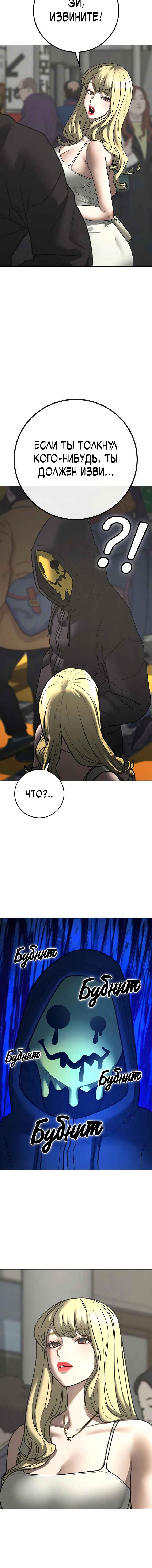 Hyeonsil Quest Chapter 185 - Page 2