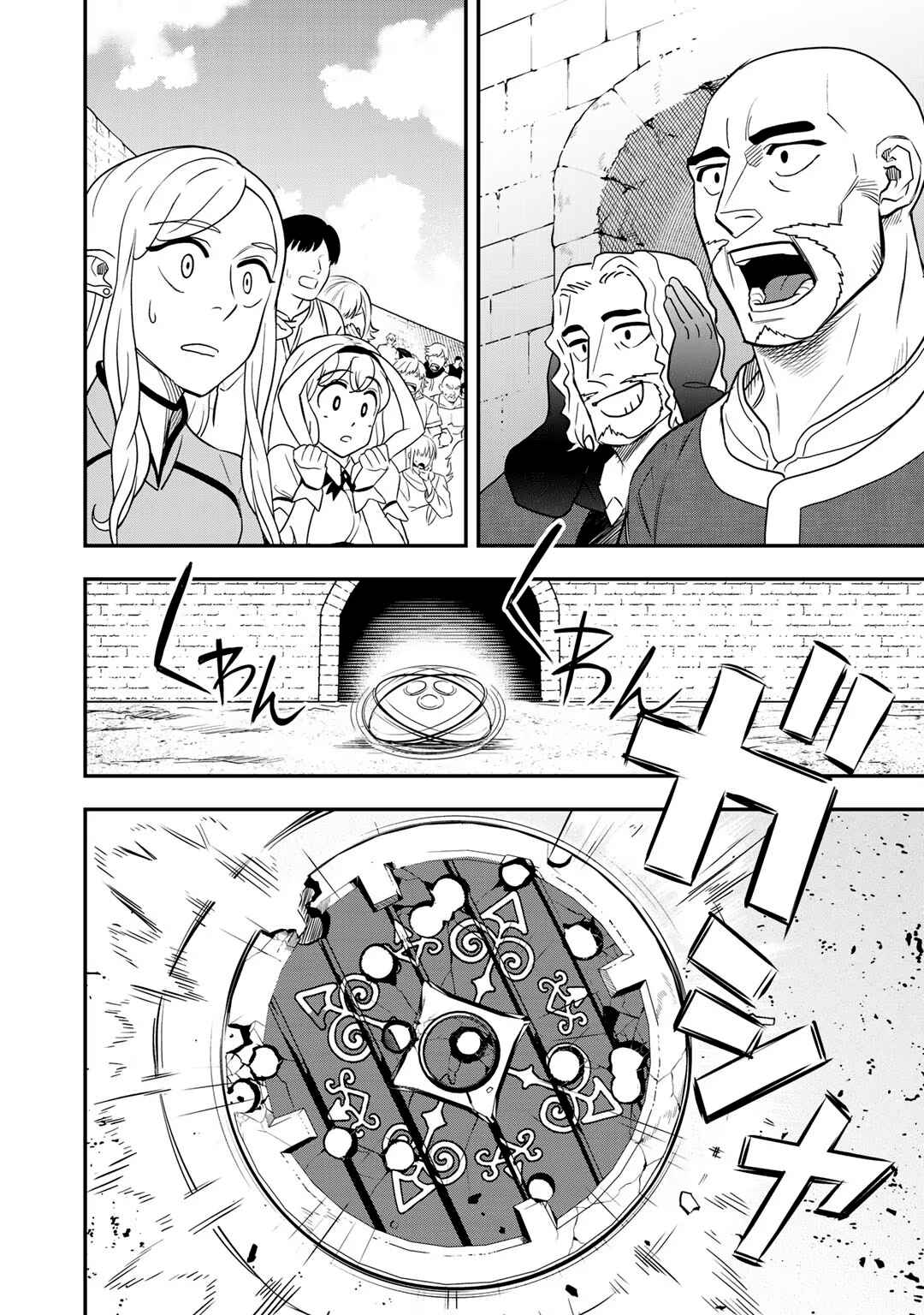 Bocchi Jieikan no Isekai Funsenki Chapter 5 - Page 4
