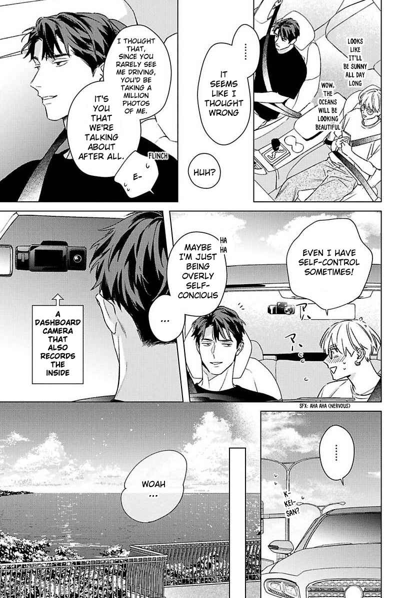 Off Stage Love Side Re Chapter 4 - Page 15