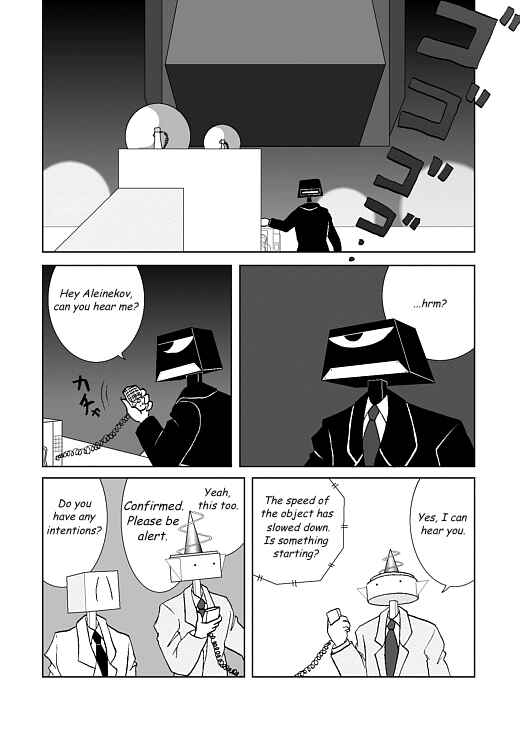 アッテンボローの怪人 Chapter 4 - Page 1