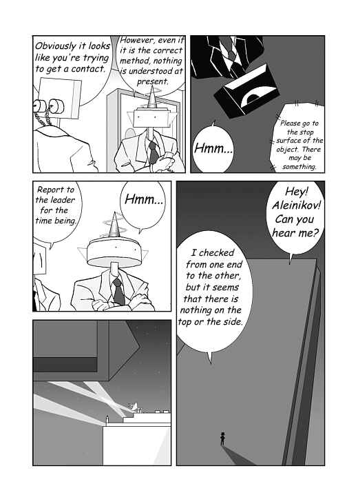 アッテンボローの怪人 Chapter 4 - Page 13