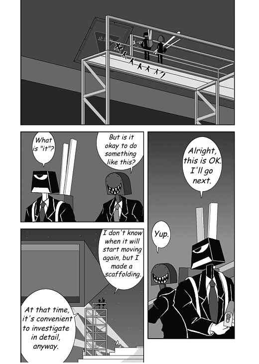 アッテンボローの怪人 Chapter 4 - Page 16