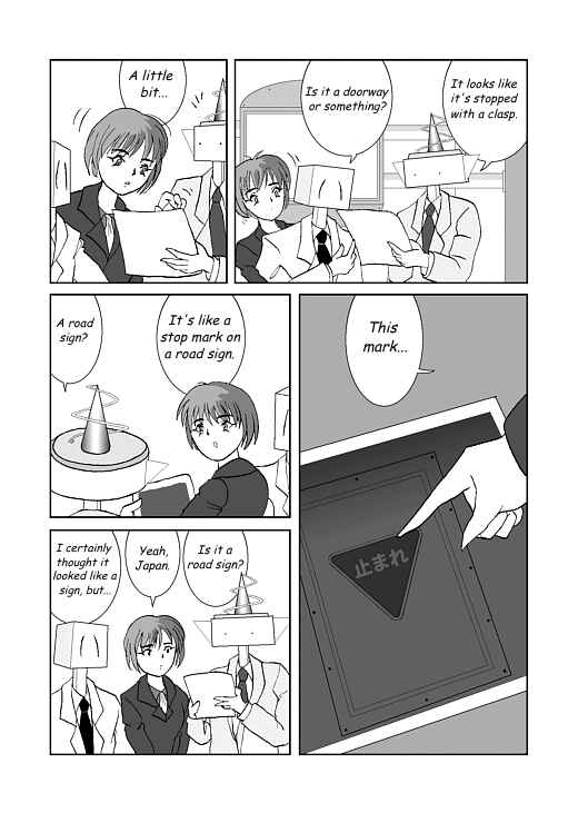 アッテンボローの怪人 Chapter 4 - Page 3