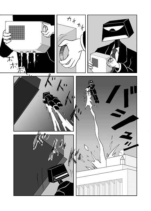 アッテンボローの怪人 Chapter 4 - Page 7