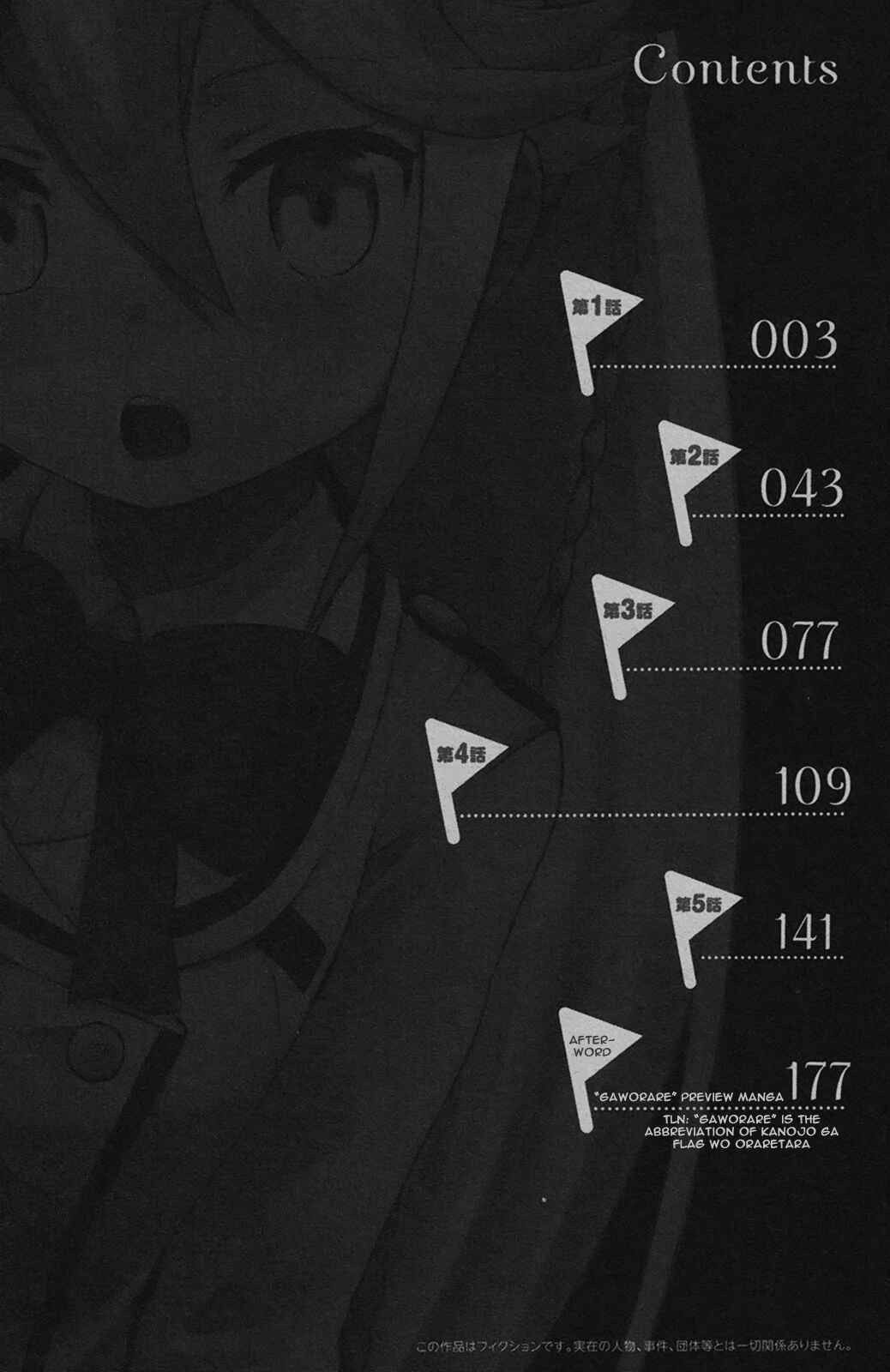 If Her Flag Breaks Chapter 1 - Page 4