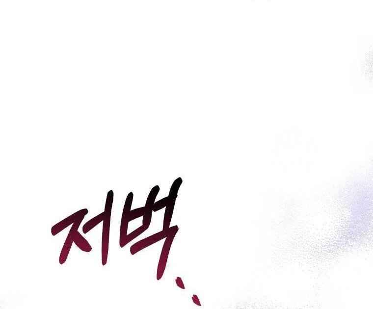 I Met the Male Lead in Prison Chapter 10 - Page 33