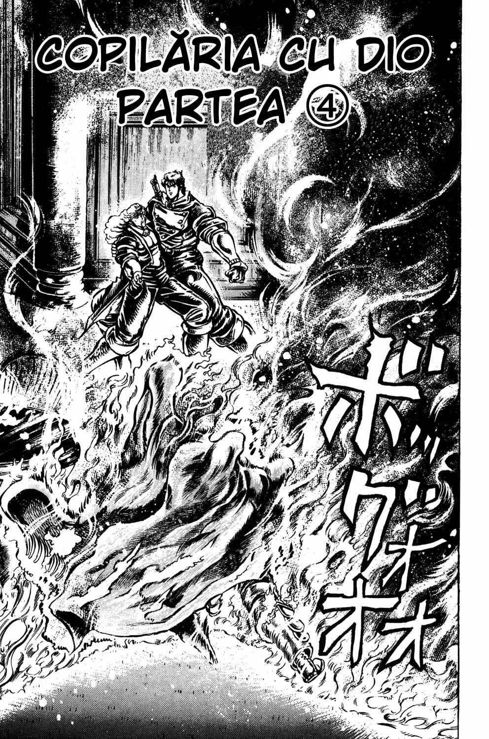 JoJo no Kimyou na Bouken: Part 1 - Phantom Blood Chapter 15 - Page 1