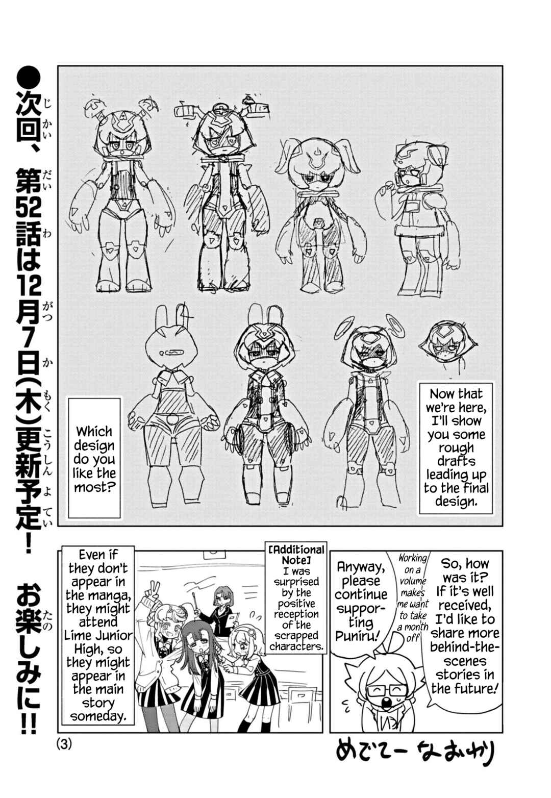 Puniru wa Kawaii Slime Chapter 51.8 - Page 3
