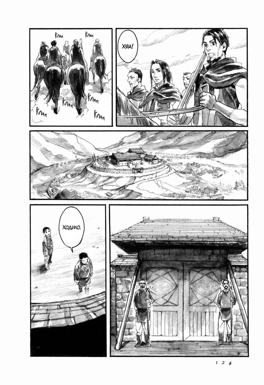 Yami no Moribito Chapter 3 - Page 26