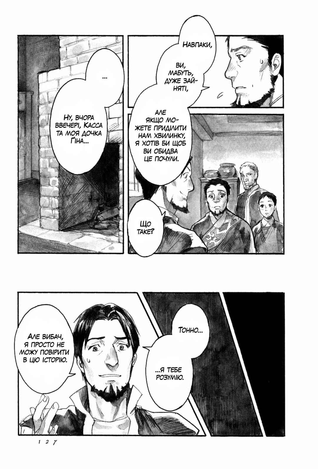 Yami no Moribito Chapter 3 - Page 29