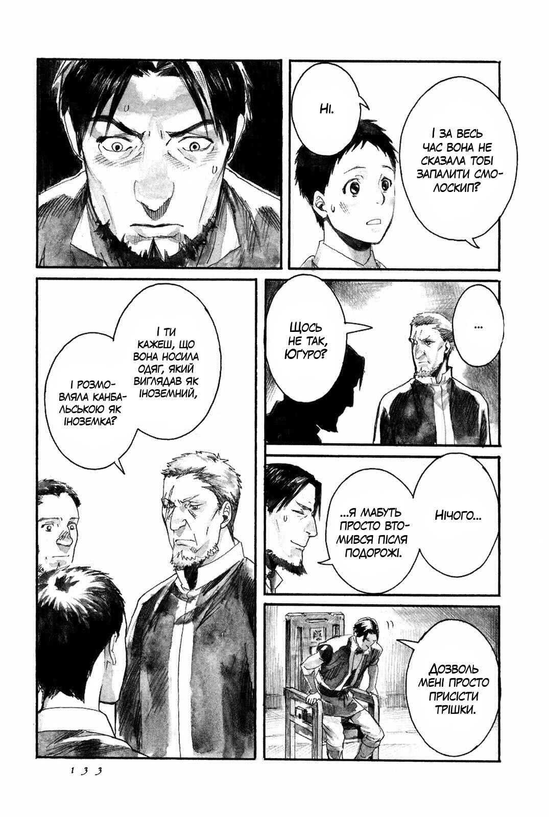 Yami no Moribito Chapter 3 - Page 35