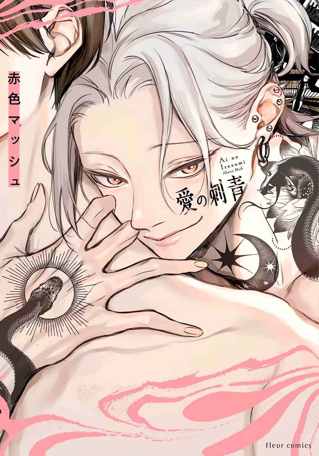 Love Tattoo Chapter 1 - Page 2