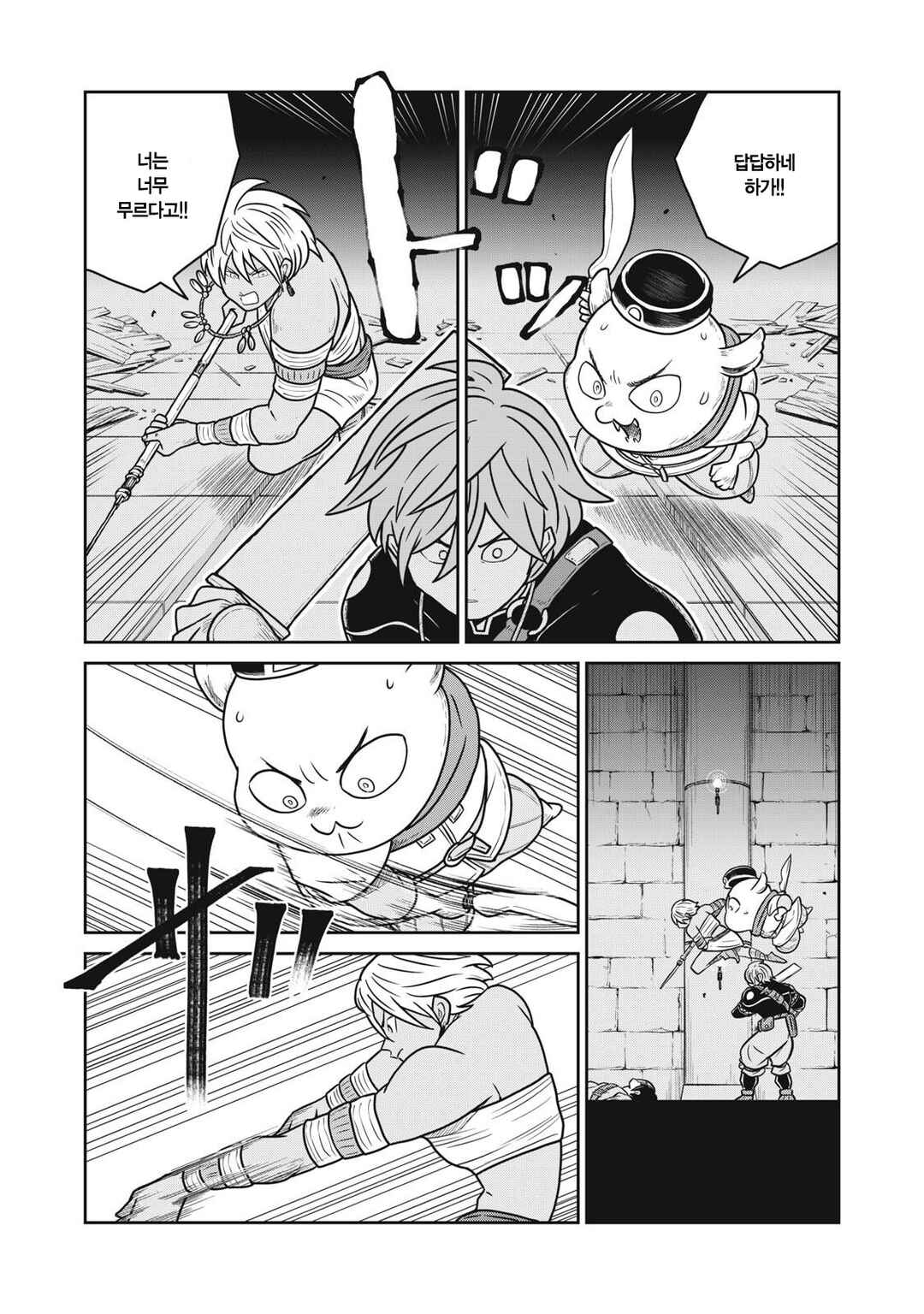 Kono Sekai wa Fukanzen Sugiru Chapter 151 - Page 1