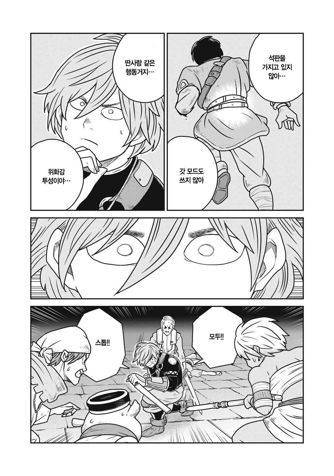 Kono Sekai wa Fukanzen Sugiru Chapter 151 - Page 7