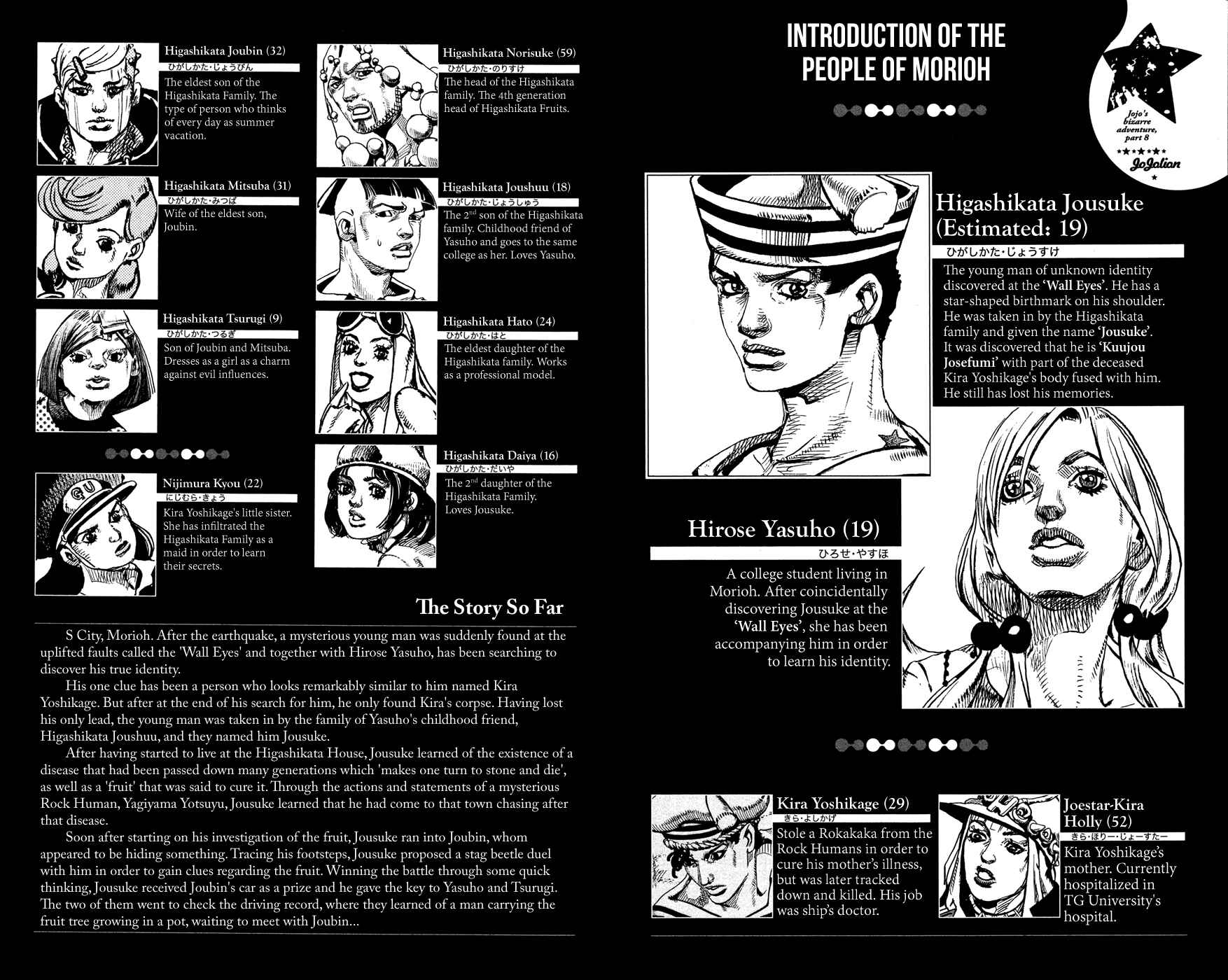 JoJo no Kimyou na Bouken: Part 8 - JoJolion Chapter 39 - Page 7