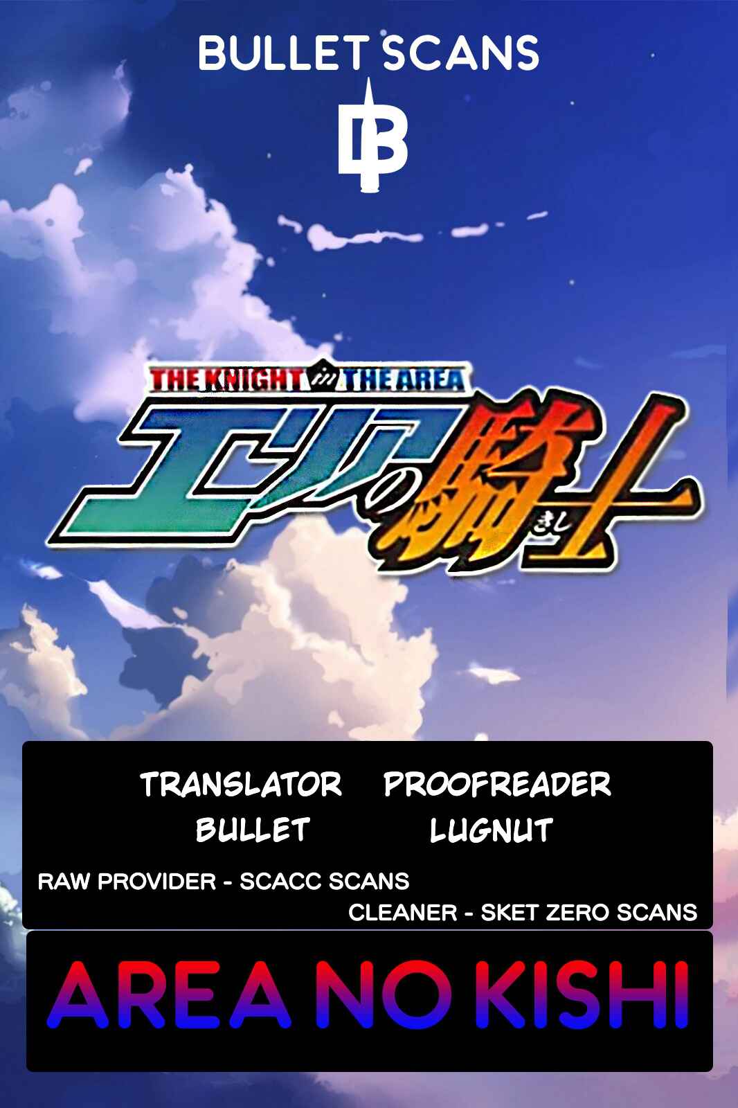Area no Kishi Chapter 173 - Page 1