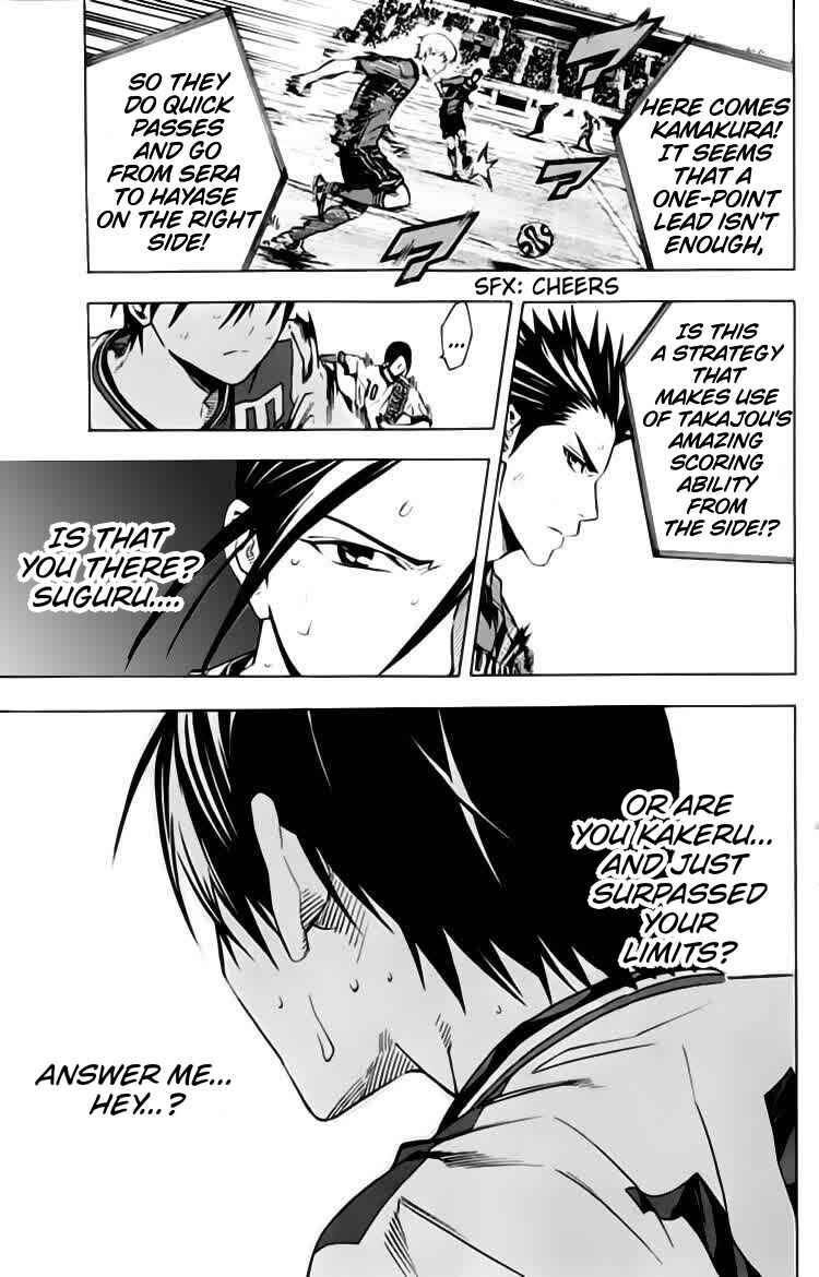 Area no Kishi Chapter 173 - Page 12