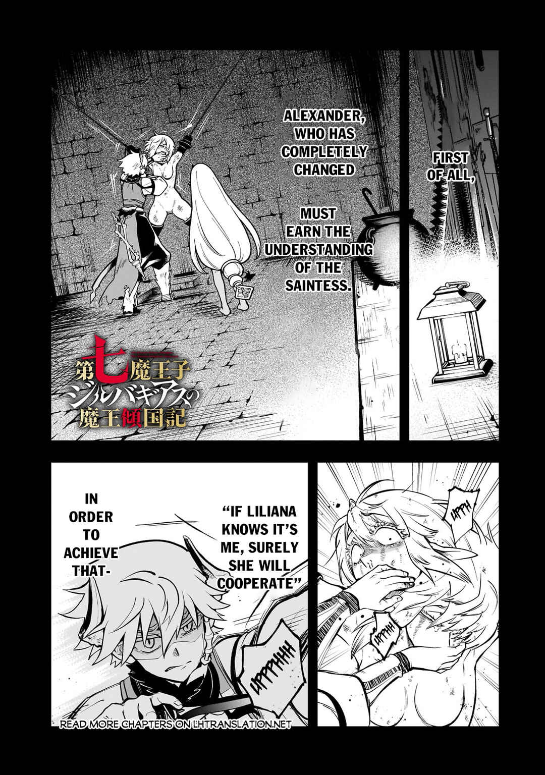 Dainana Maouji Jilbagias no Maou Keikokuki Chapter 17.1 - Page 3