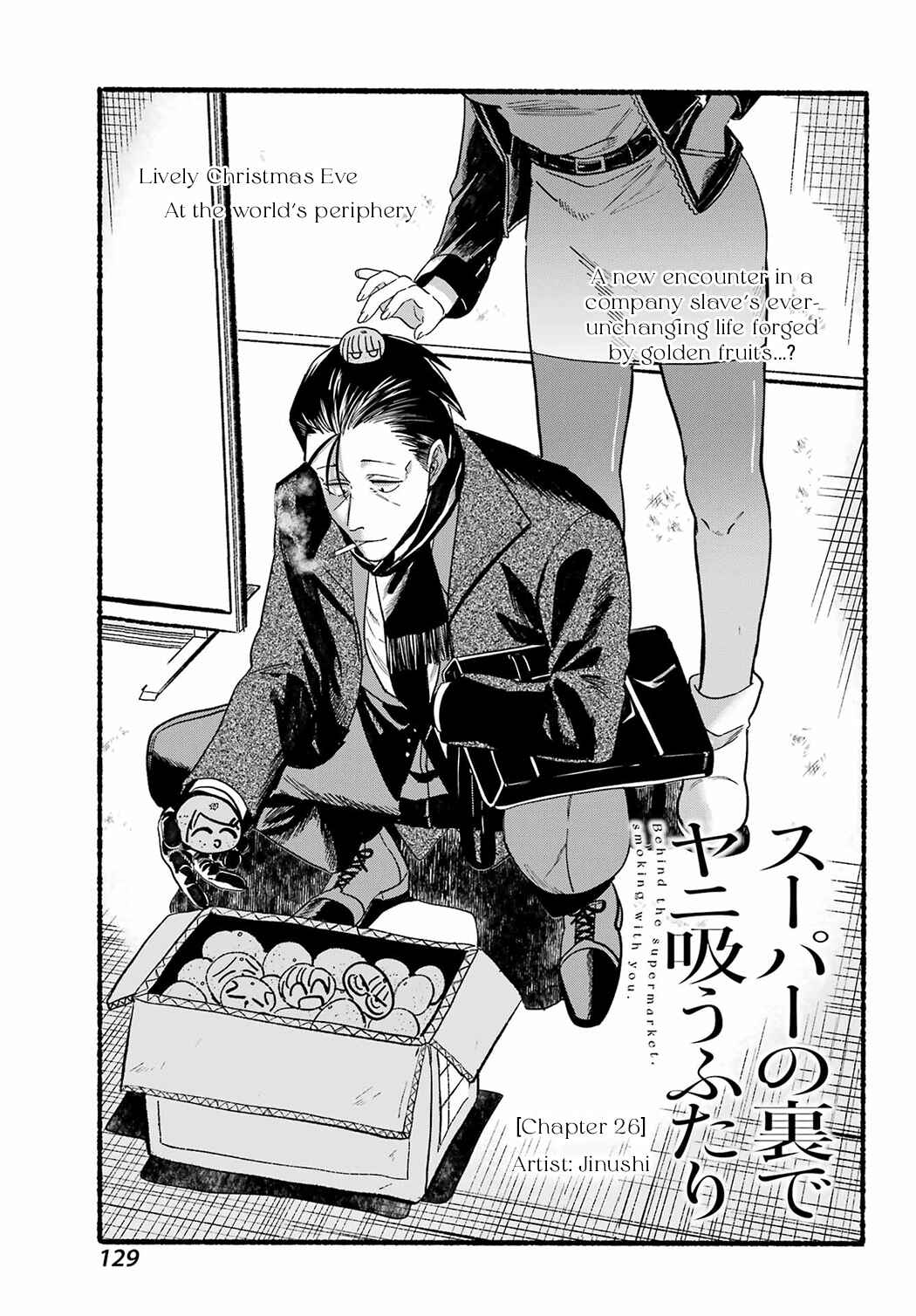 Super no Ura de Yani Suu Futari Chapter 26 - Page 1