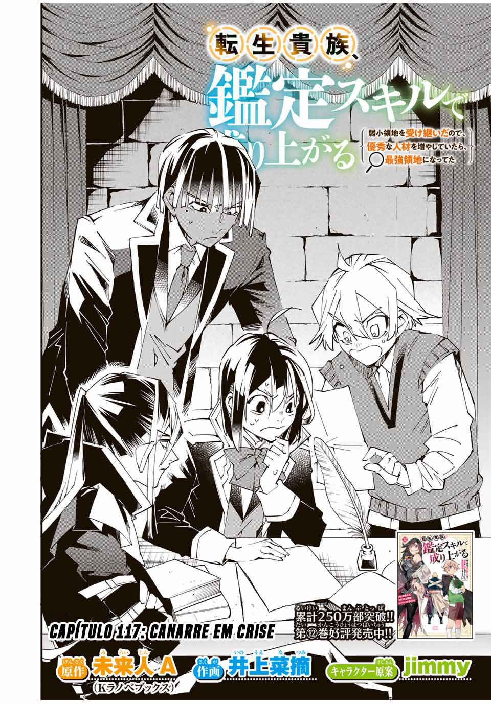 Tensei Kizoku, Kantei Skill de Nariagaru ~Jakushou Ryouchi wo Uketsuida node, Yuushuu na Jinzai wo Fuyashiteitara, Saikyou Ryouchi ni Natteta~ Chapter 117 - Page 5