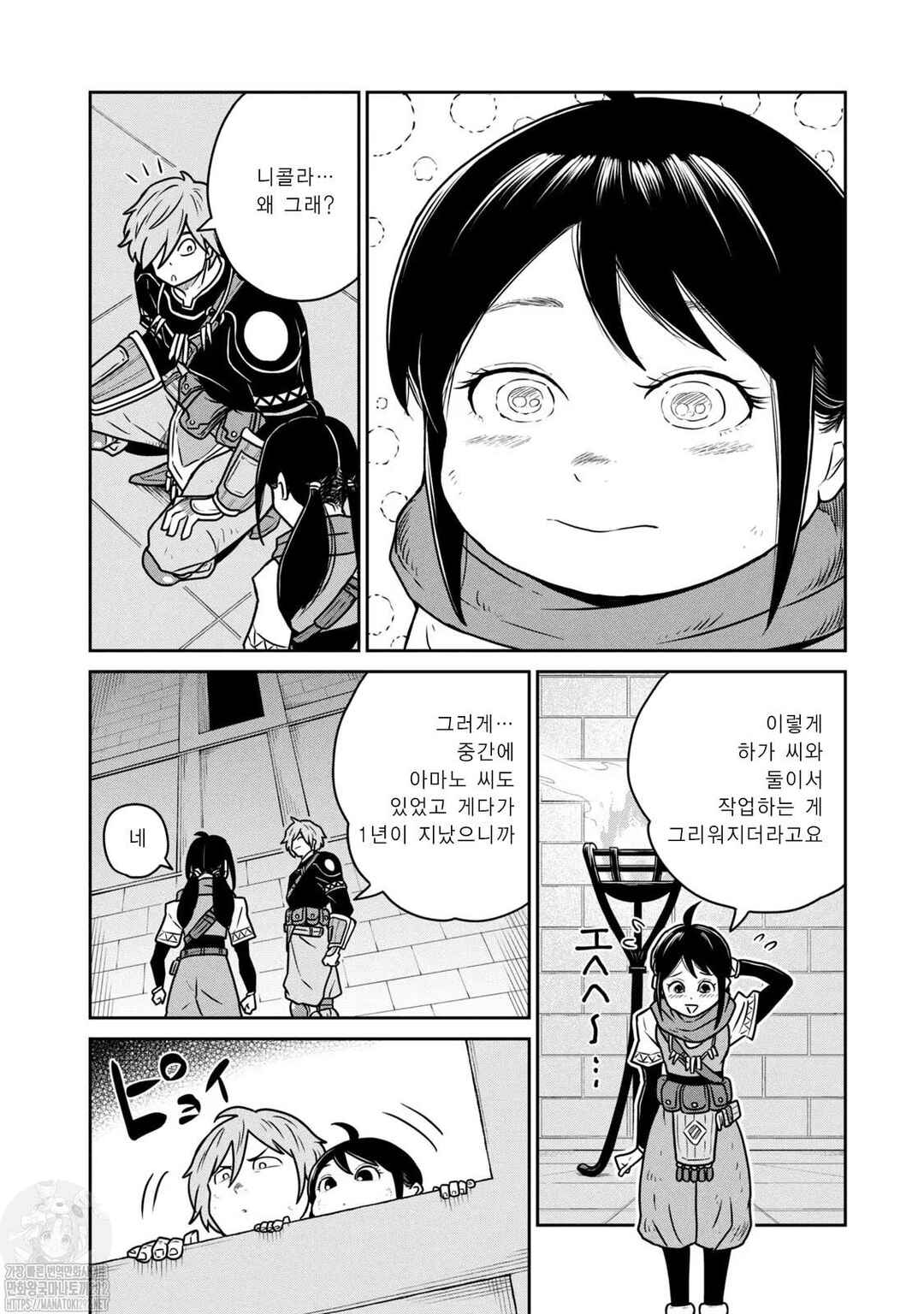 Kono Sekai wa Fukanzen Sugiru Chapter 60 - Page 12