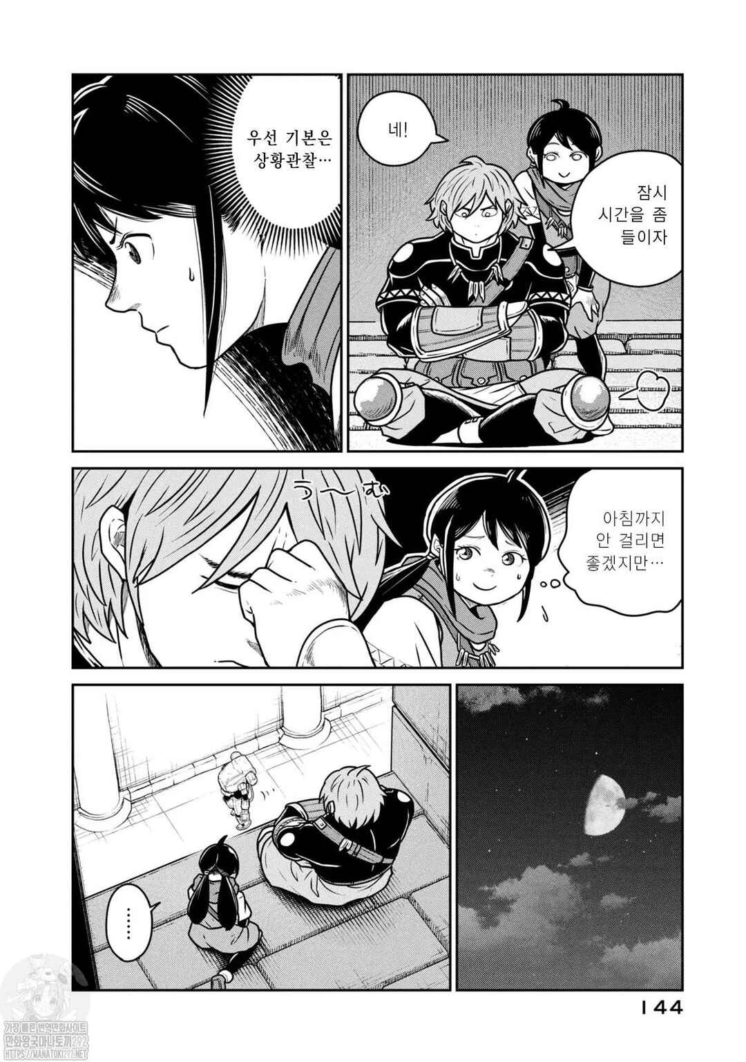 Kono Sekai wa Fukanzen Sugiru Chapter 60 - Page 14