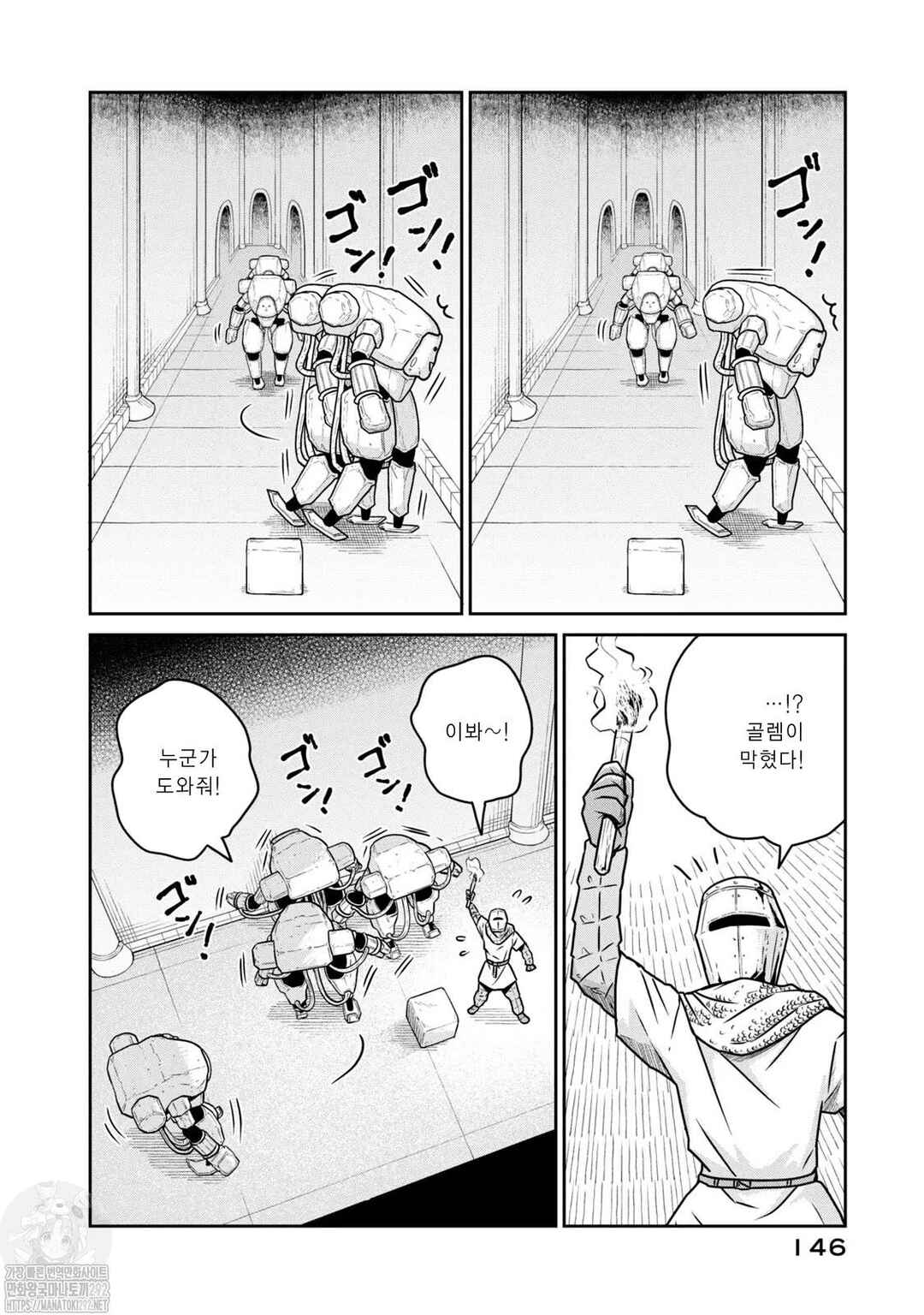 Kono Sekai wa Fukanzen Sugiru Chapter 60 - Page 16
