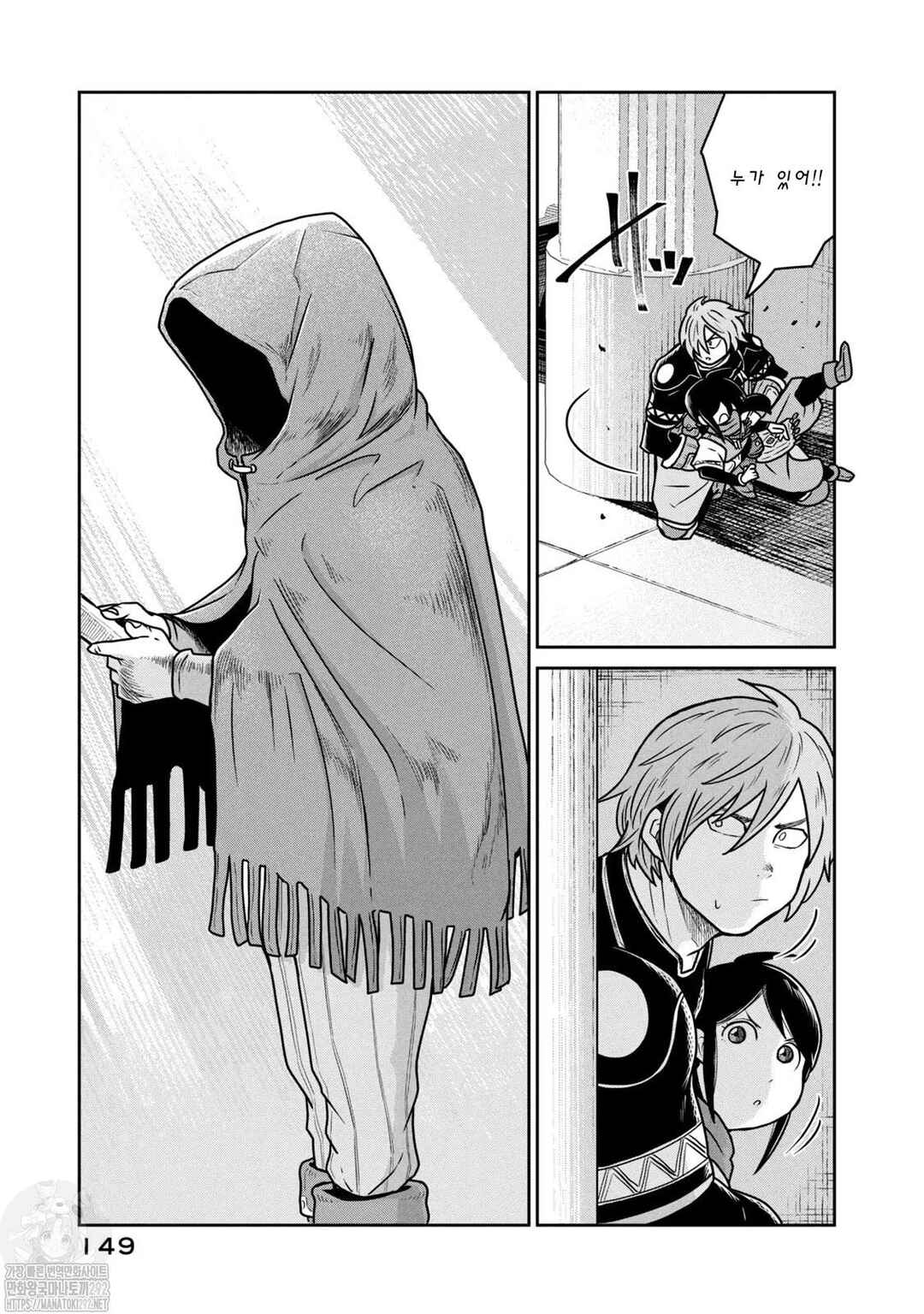 Kono Sekai wa Fukanzen Sugiru Chapter 60 - Page 19