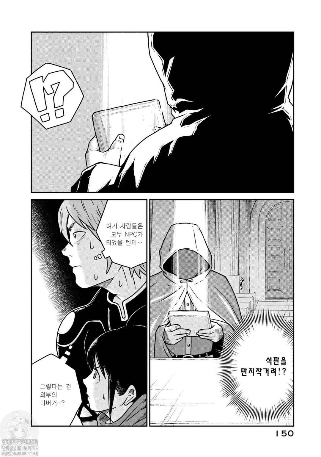 Kono Sekai wa Fukanzen Sugiru Chapter 60 - Page 20