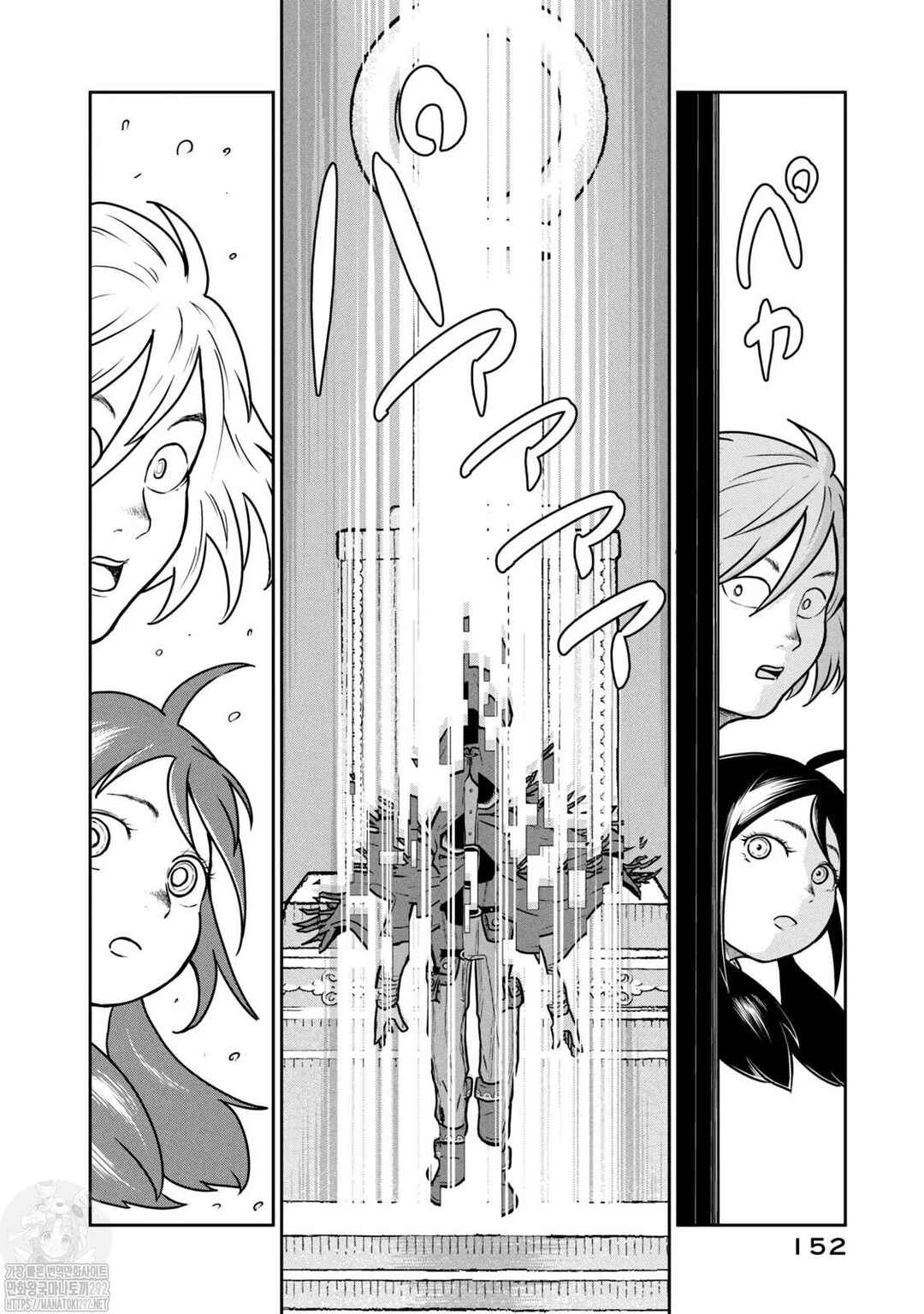 Kono Sekai wa Fukanzen Sugiru Chapter 60 - Page 22