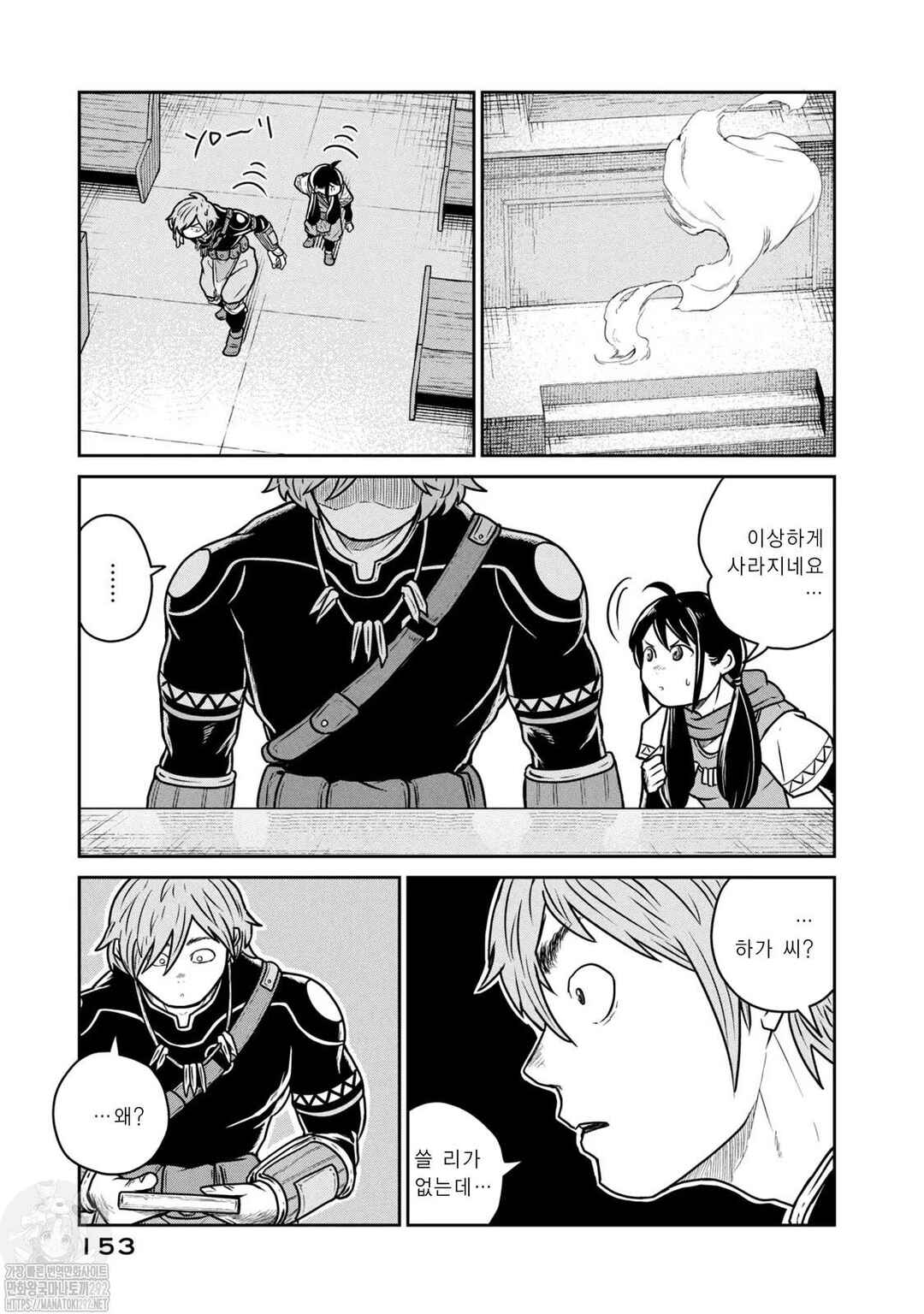 Kono Sekai wa Fukanzen Sugiru Chapter 60 - Page 23