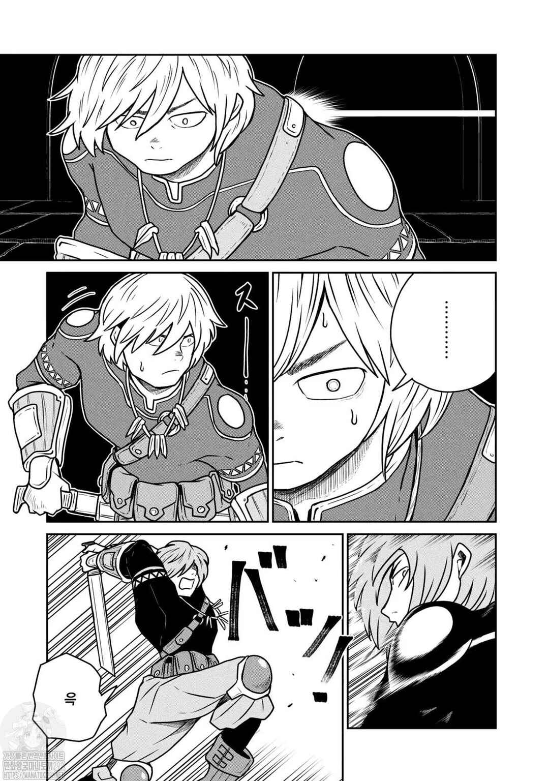 Kono Sekai wa Fukanzen Sugiru Chapter 60 - Page 7