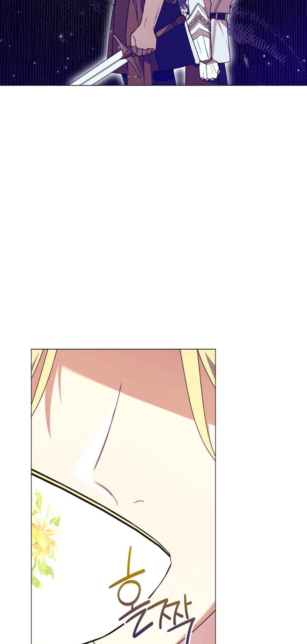 Divorcing the Emperor Chapter 22 - Page 12