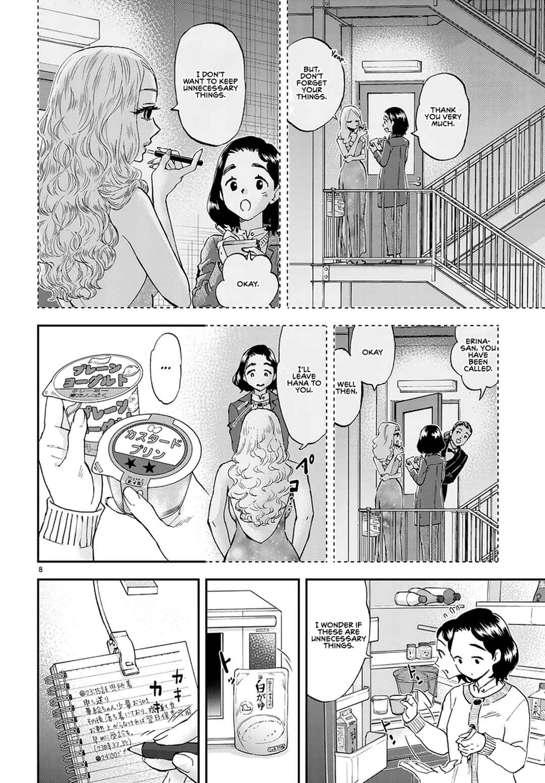 Lunch Zake Chapter 1 - Page 13