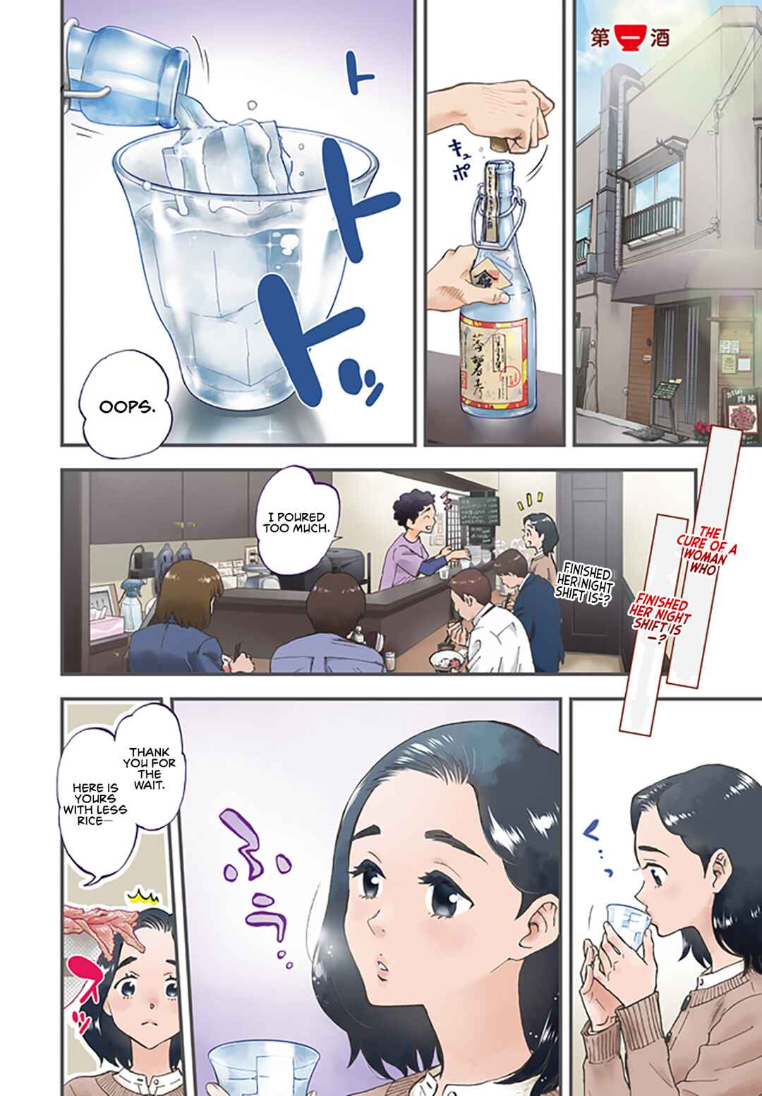 Lunch Zake Chapter 1 - Page 3