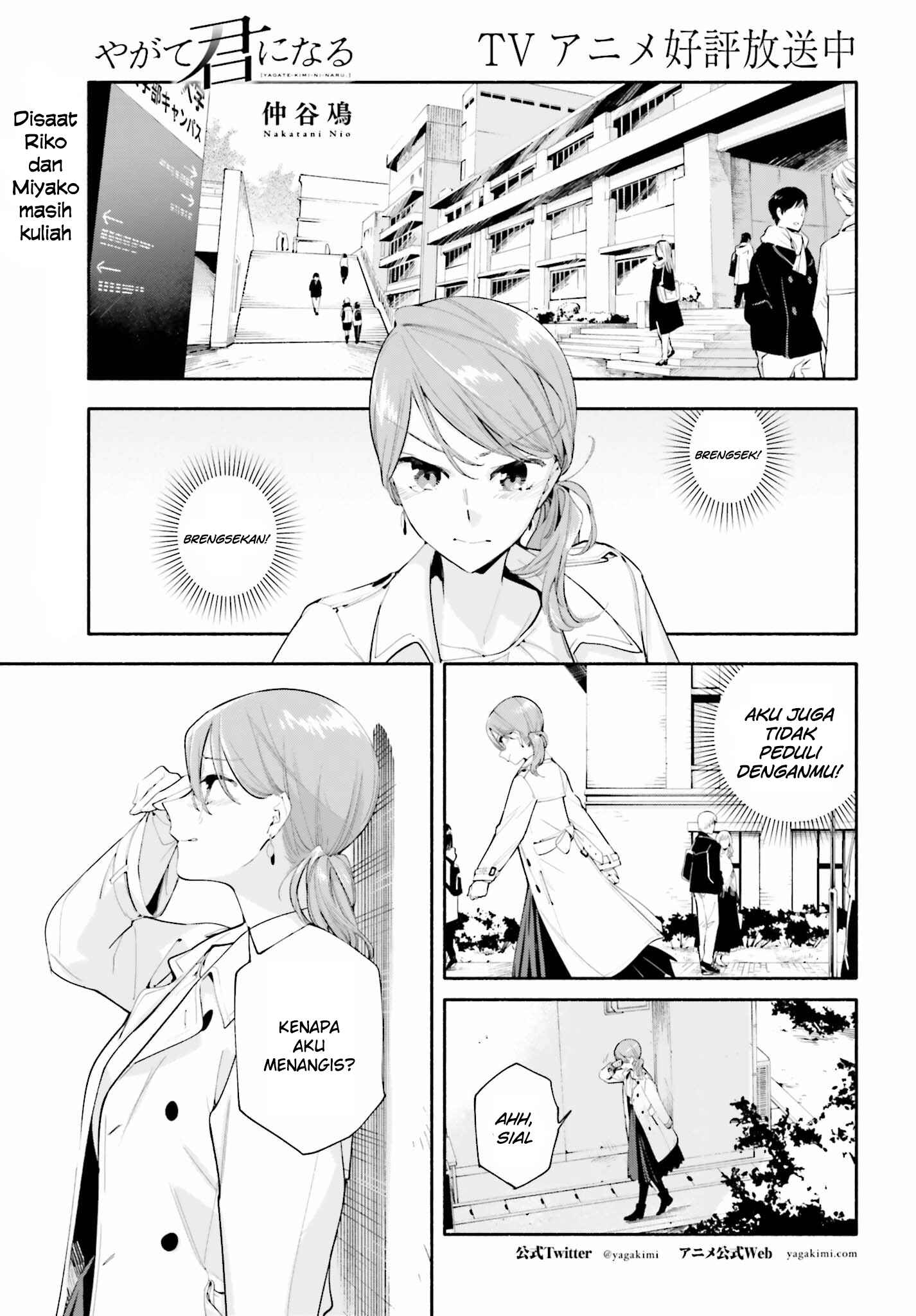 Yagate Kimi ni Naru Chapter 36.5 - Page 1