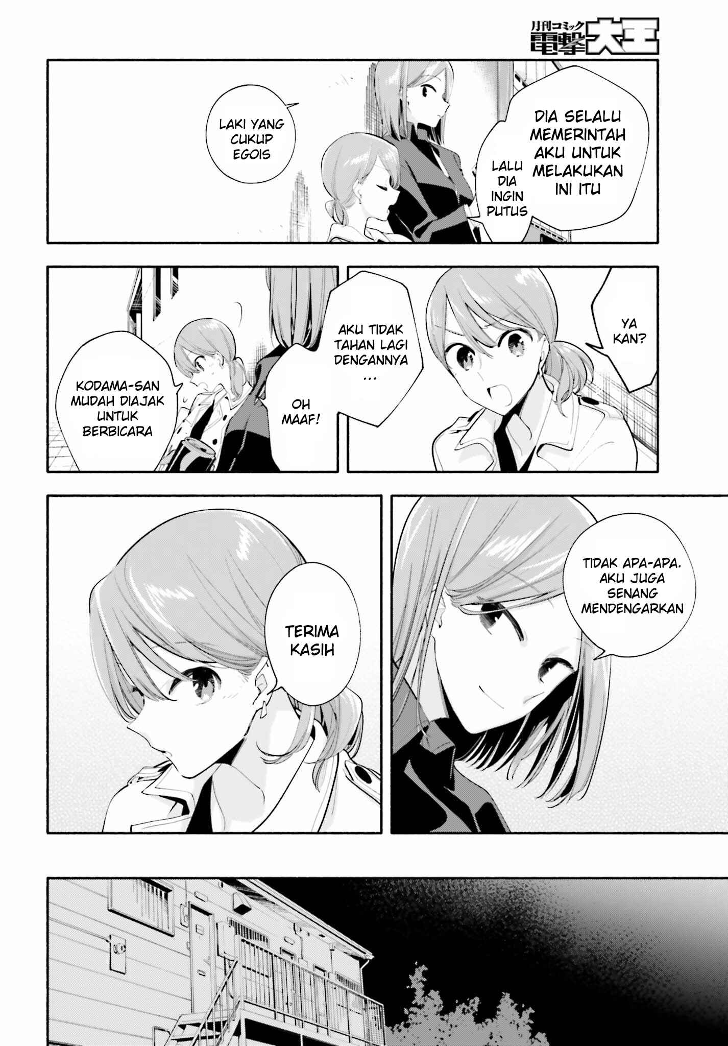 Yagate Kimi ni Naru Chapter 36.5 - Page 6