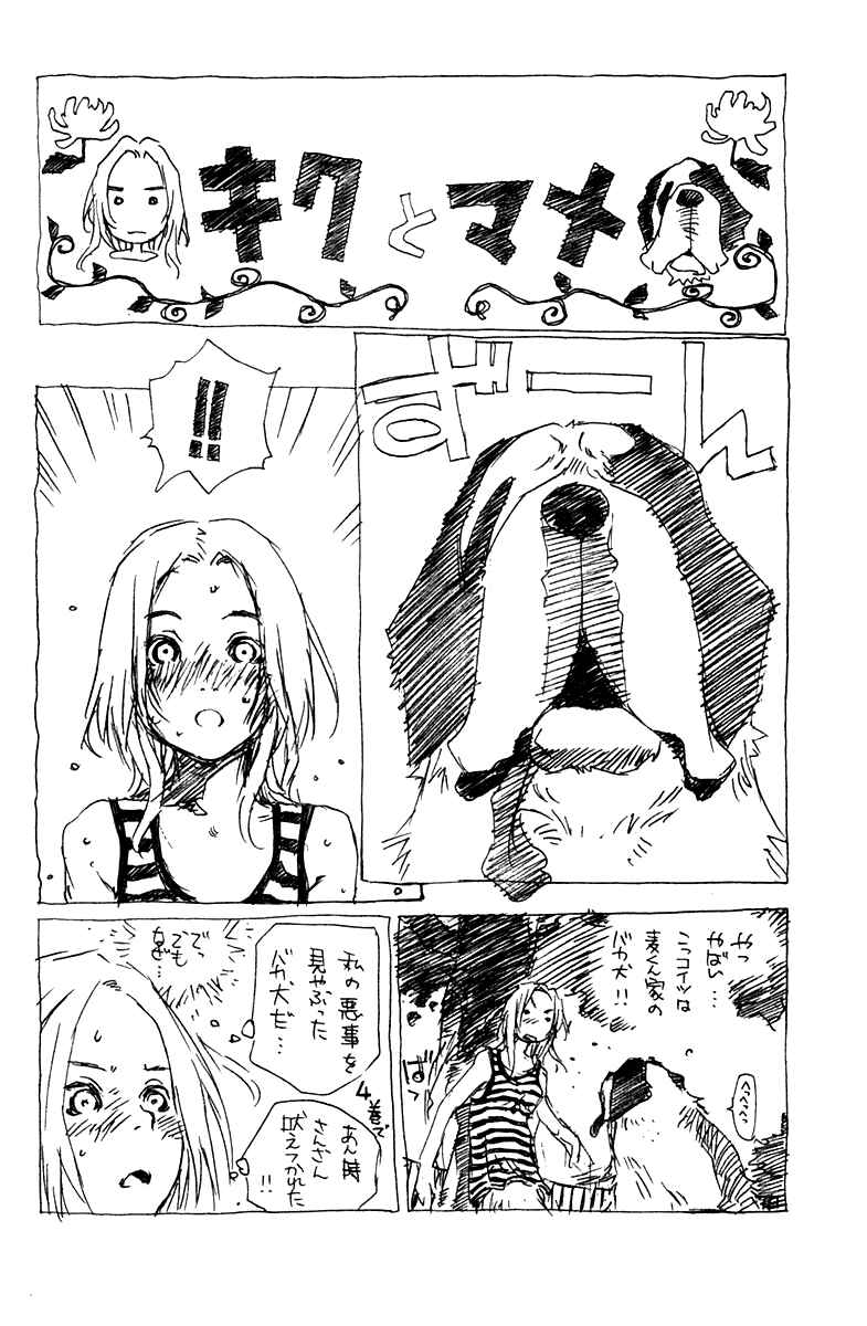 Pastel Chapter 72 - Page 46