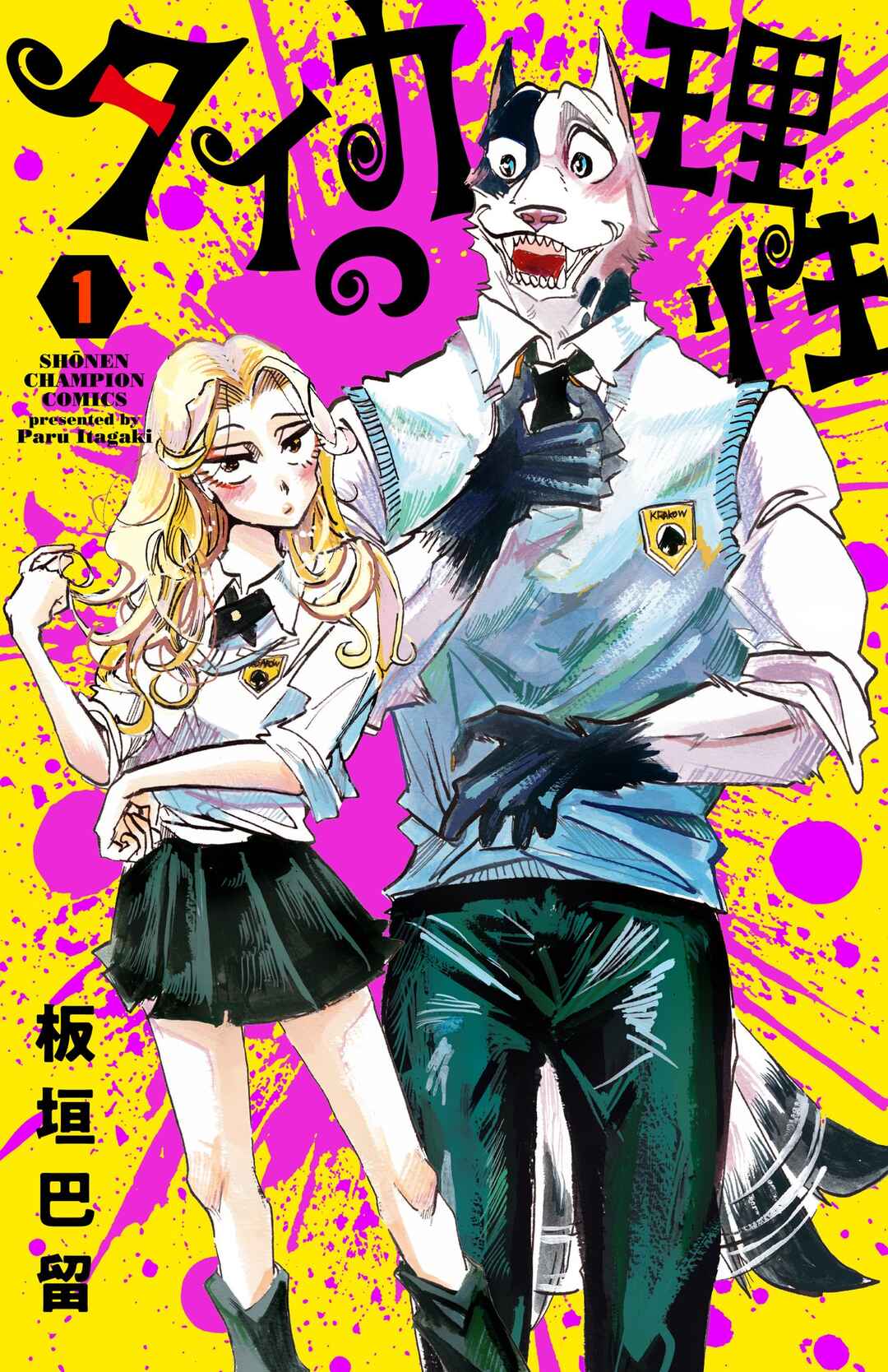 Taika no Risei Chapter 7.5 - Page 10