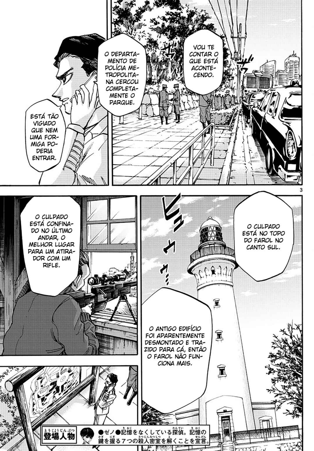 Detective Xeno and the Seven Locked Murder Rooms Chapter 22 - Page 3