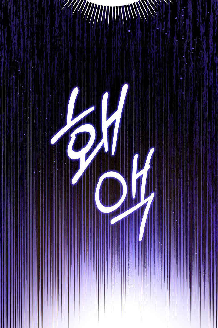Gimme That Pacifier! Chapter 25 - Page 110