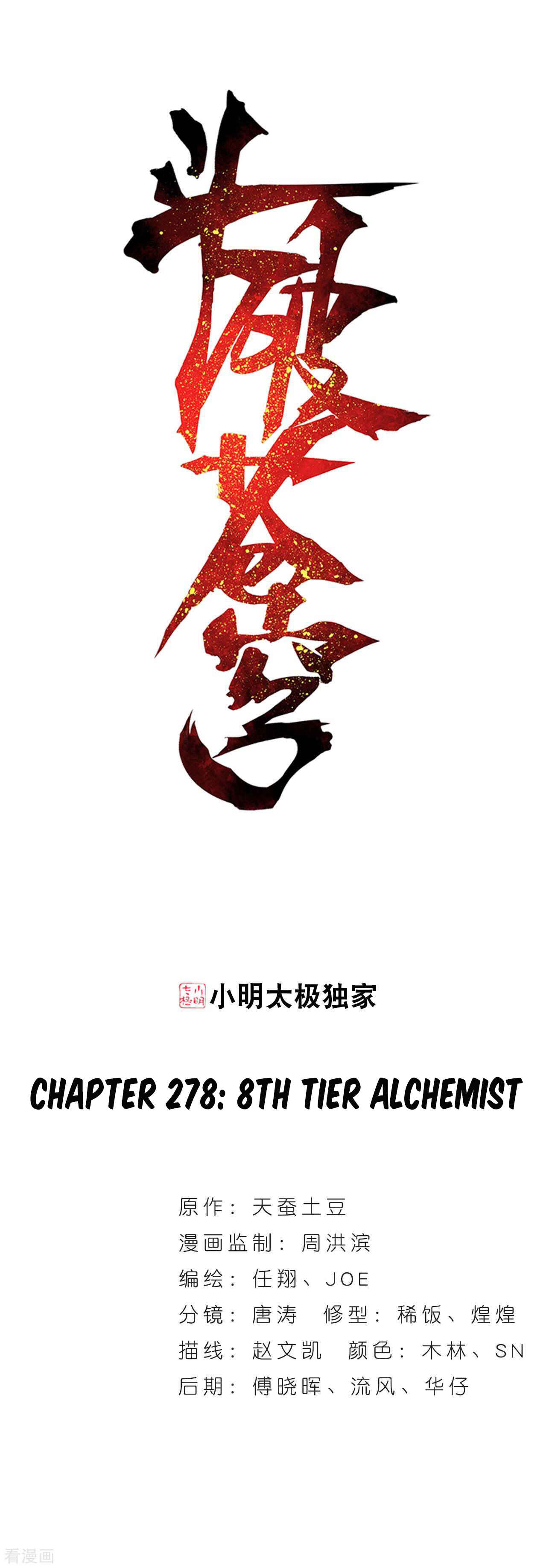 Dòupò Cāngqióng Chapter 278 - Page 2