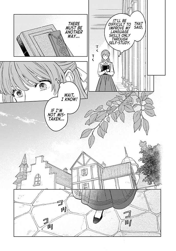 Ohitorisama ni wa Naremashita node.: Kon'yakusha Houchi-chuu! Chapter 12 - Page 17