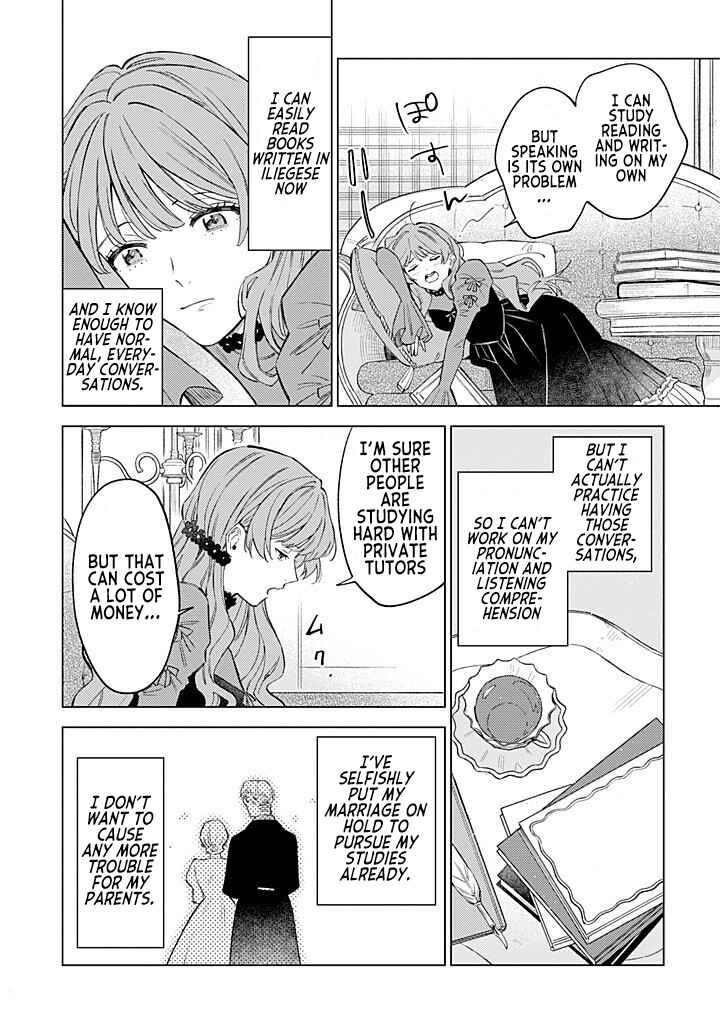 Ohitorisama ni wa Naremashita node.: Kon'yakusha Houchi-chuu! Chapter 12 - Page 2