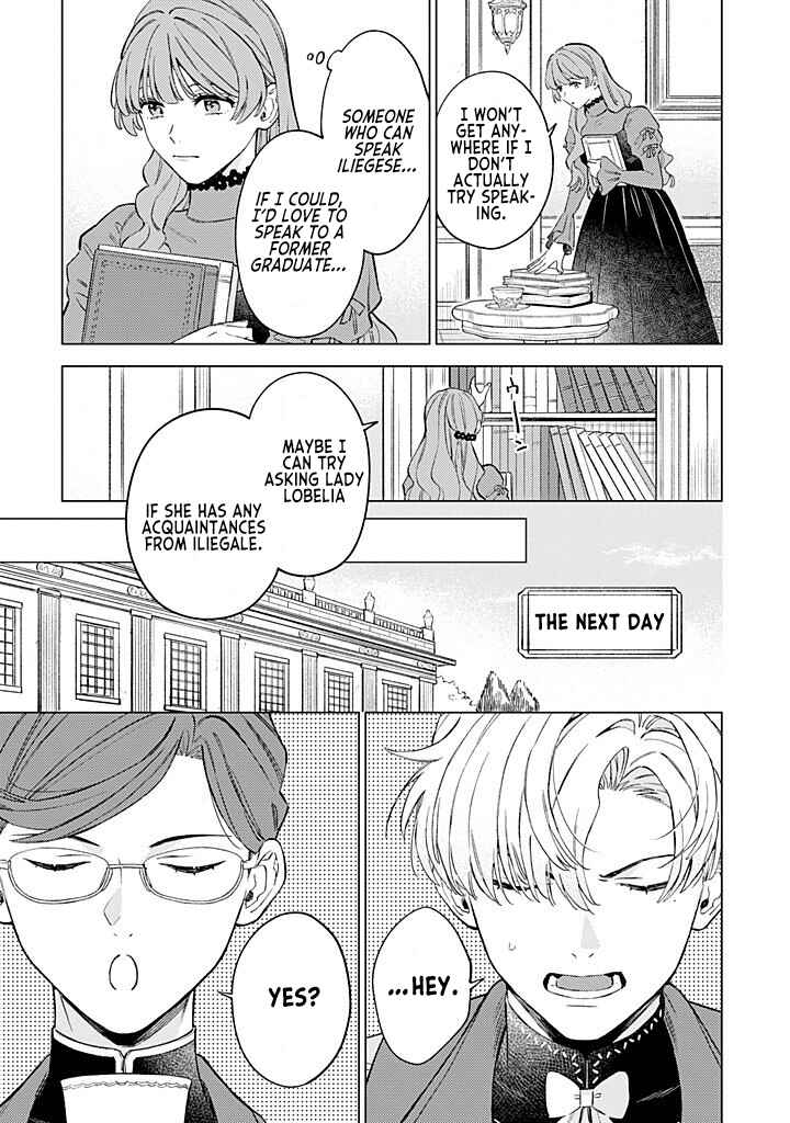 Ohitorisama ni wa Naremashita node.: Kon'yakusha Houchi-chuu! Chapter 12 - Page 3