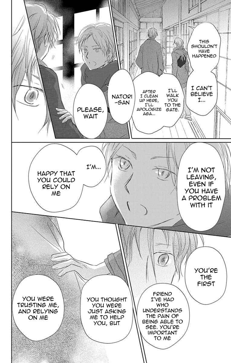 Natsume Yuujinchou Chapter 114 - Page 7